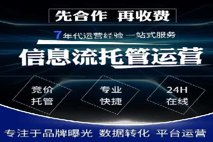 竞价推广SEM托管全解析——以教育行业为例